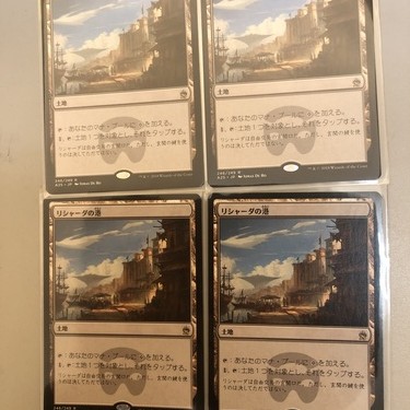 マジックザギャザリング　リシャーダの港