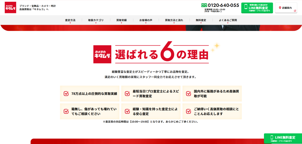 カメラのキタムラ 宇都宮・FKD宇都宮店
