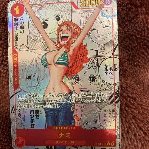 ナミ　コミパラ