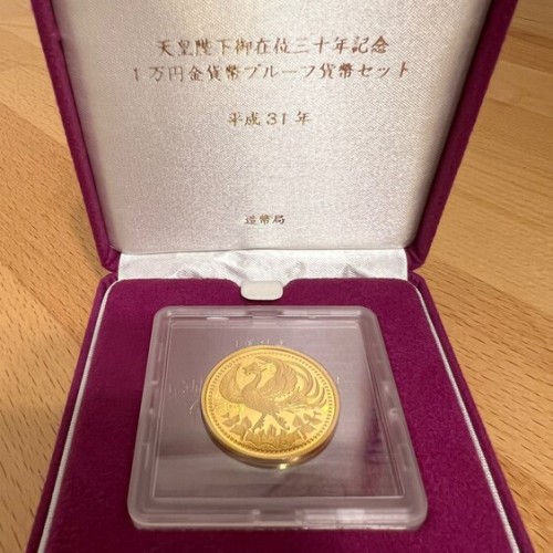 天皇陛下御在位三十年記念硬貨