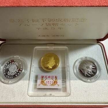 皇太子殿下御成婚記念　プルーフ貨幣セット