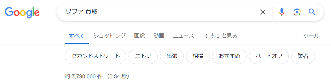 Google検索結果