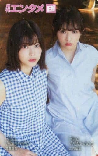 「渡辺梨加/渡邉理佐(欅坂46)」 月刊エンタメ 2018年2月号 抽プレ