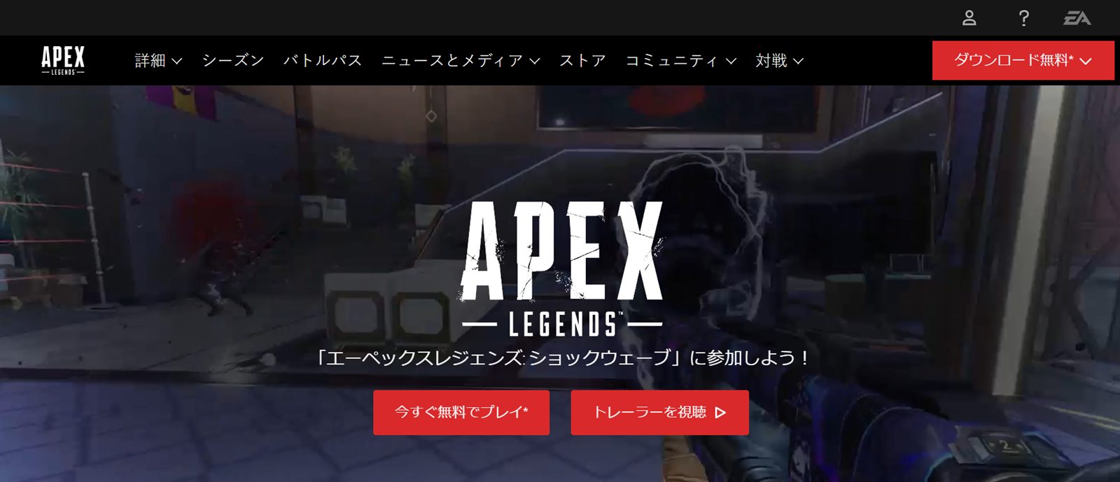 APEXーLEGENDSー