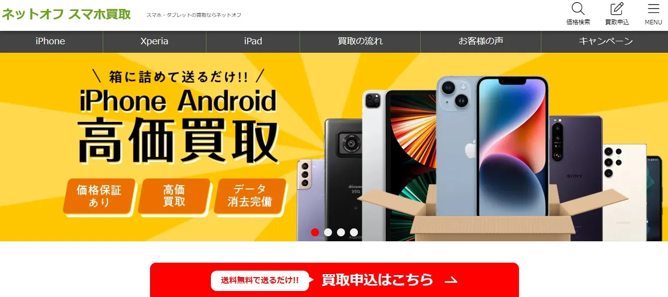 本日お取引できるなら7000円にします。iPhoneSE2