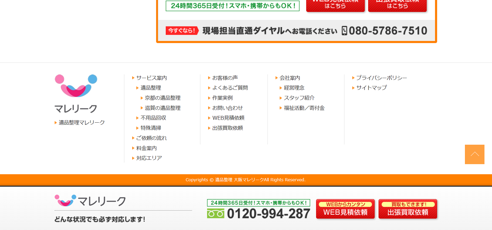 マレリークのHP画像