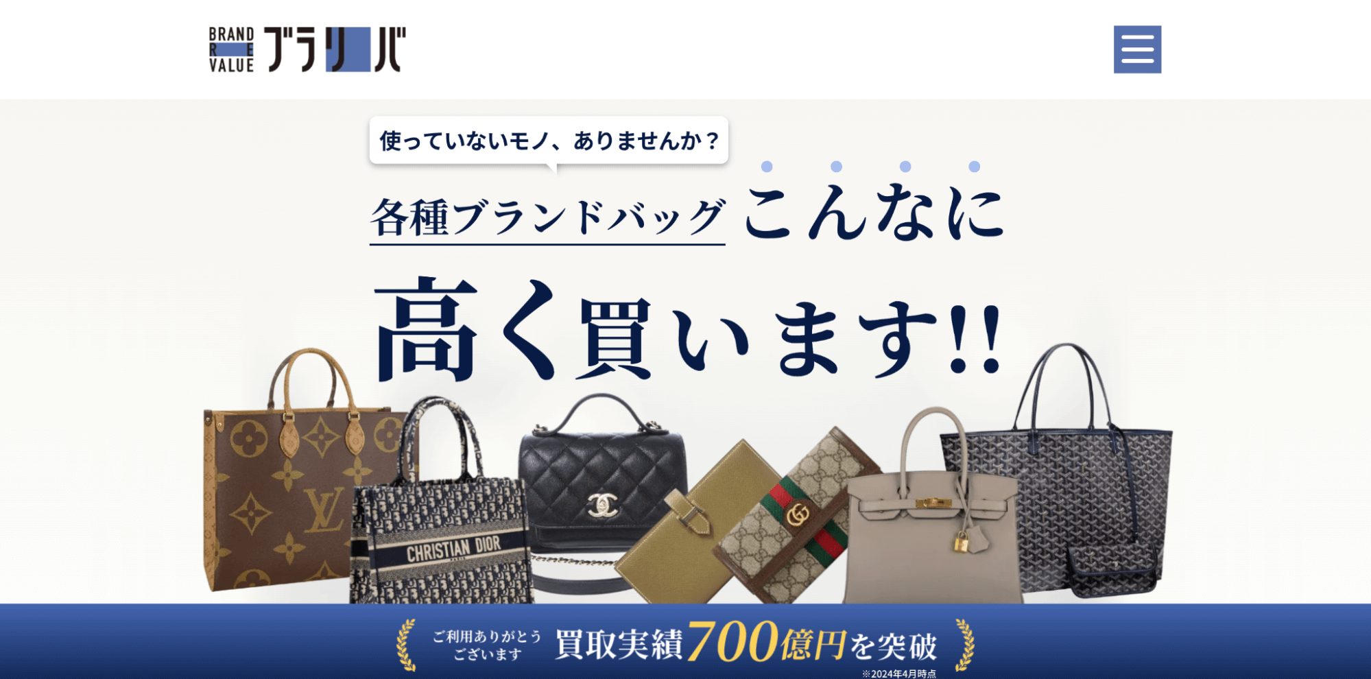 ブランドリバリュー 横浜店の店舗画像