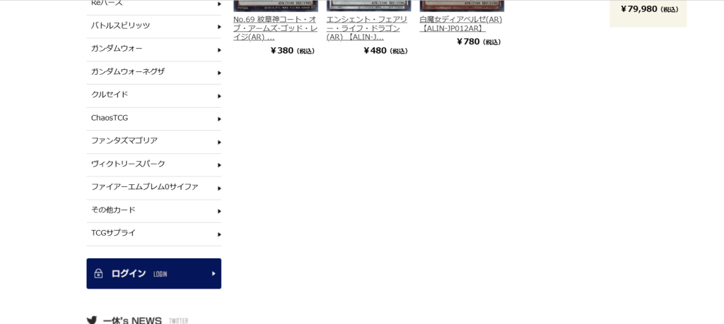 トレーディングカードショップ193 名駅店のトップページ