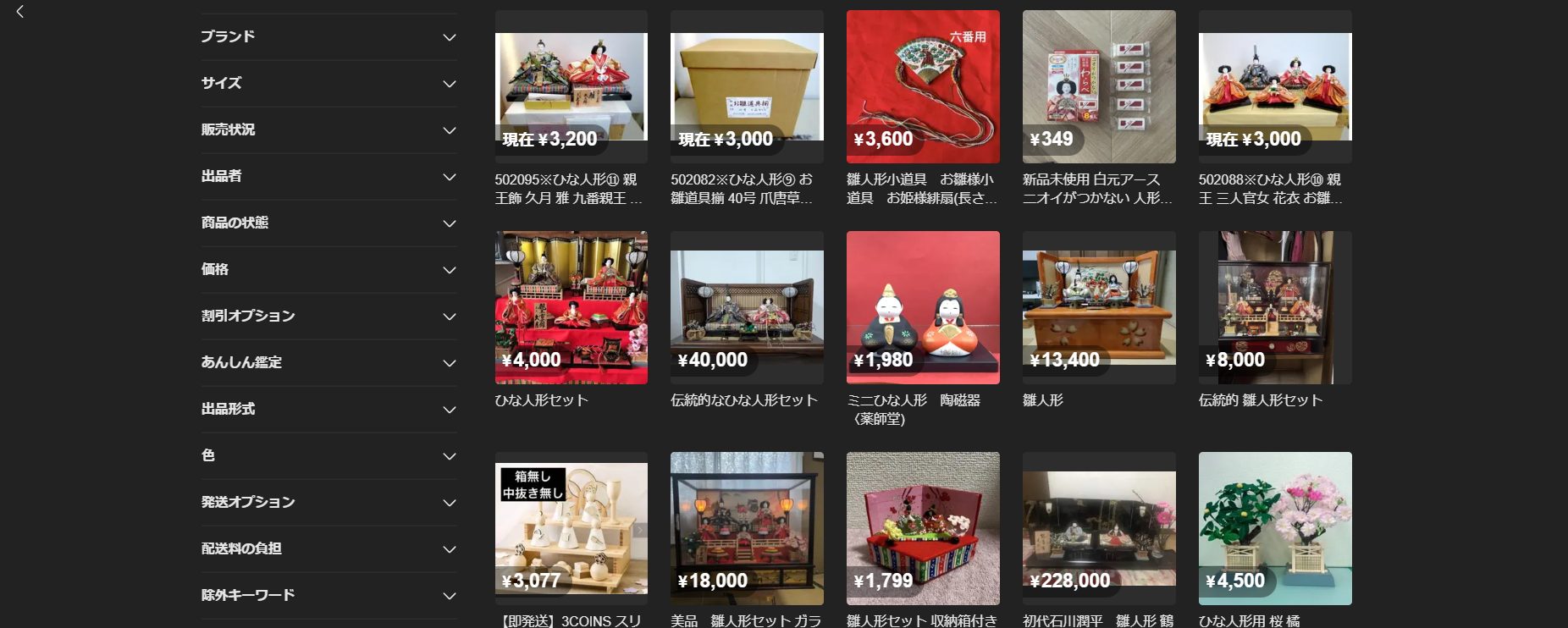 雛人形のフリマアプリ画像