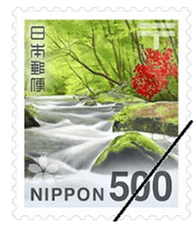 500円切手