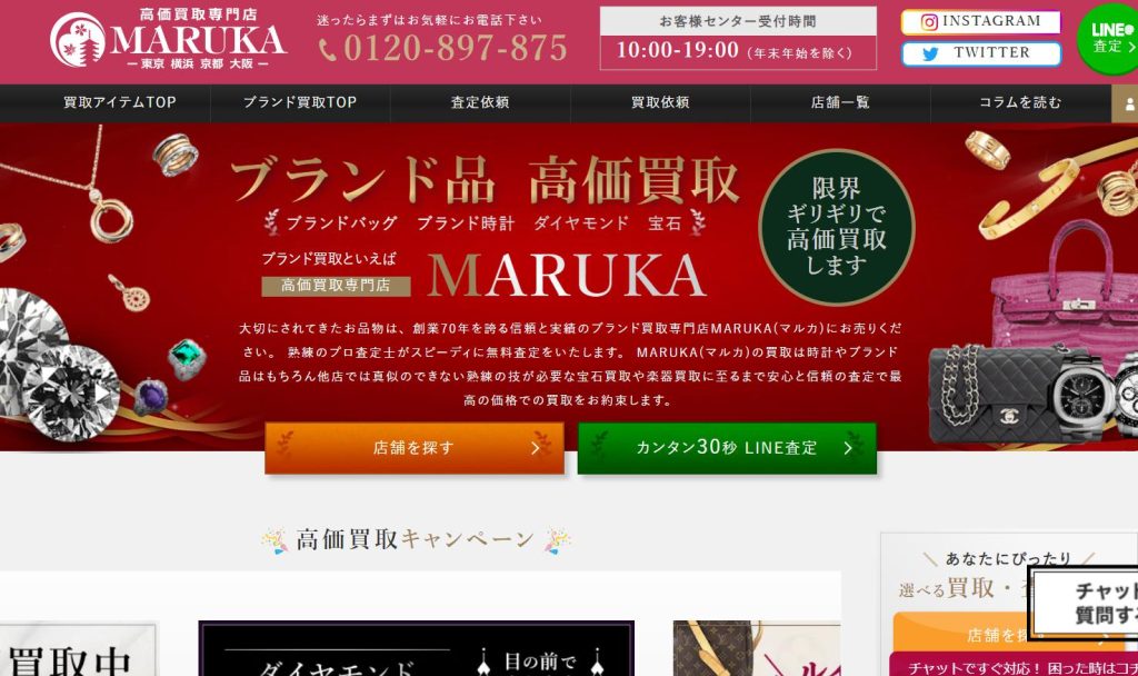 MARUKA東京銀座本店