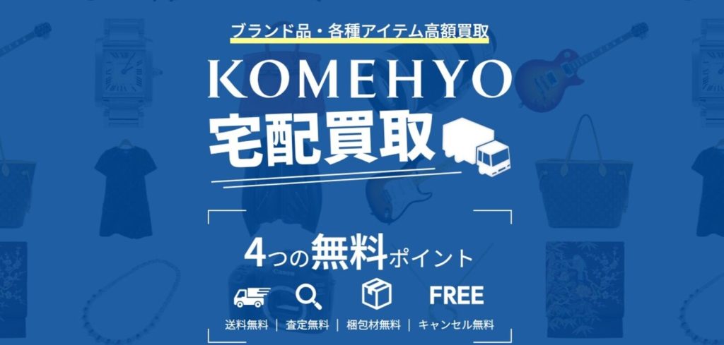 KOMEHYOトップページ