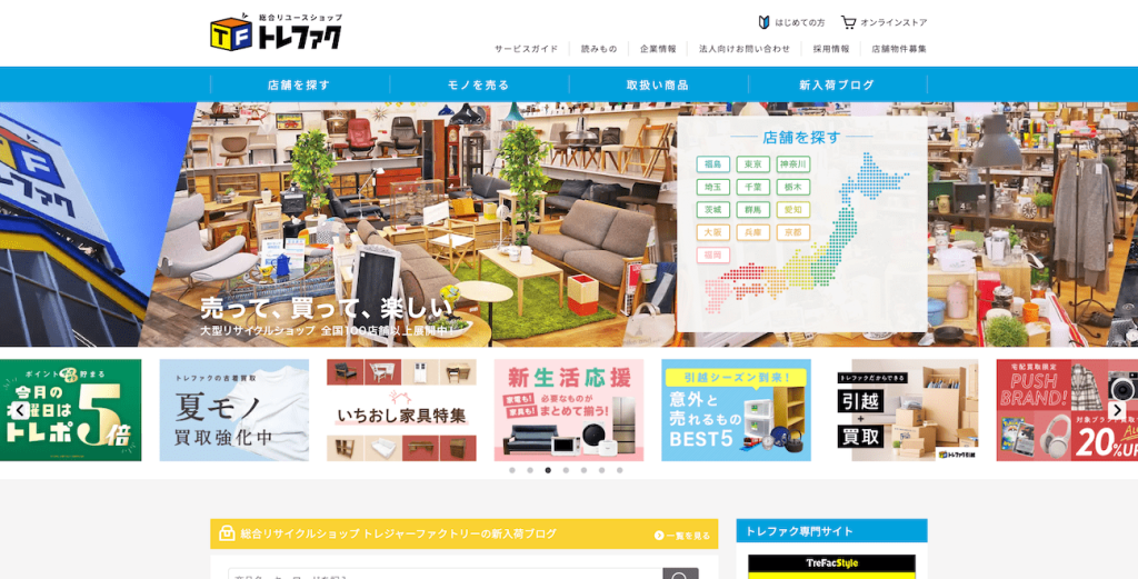 さいたま市大宮区】おすすめの出張買取業者6選｜どんなものでも買取は  