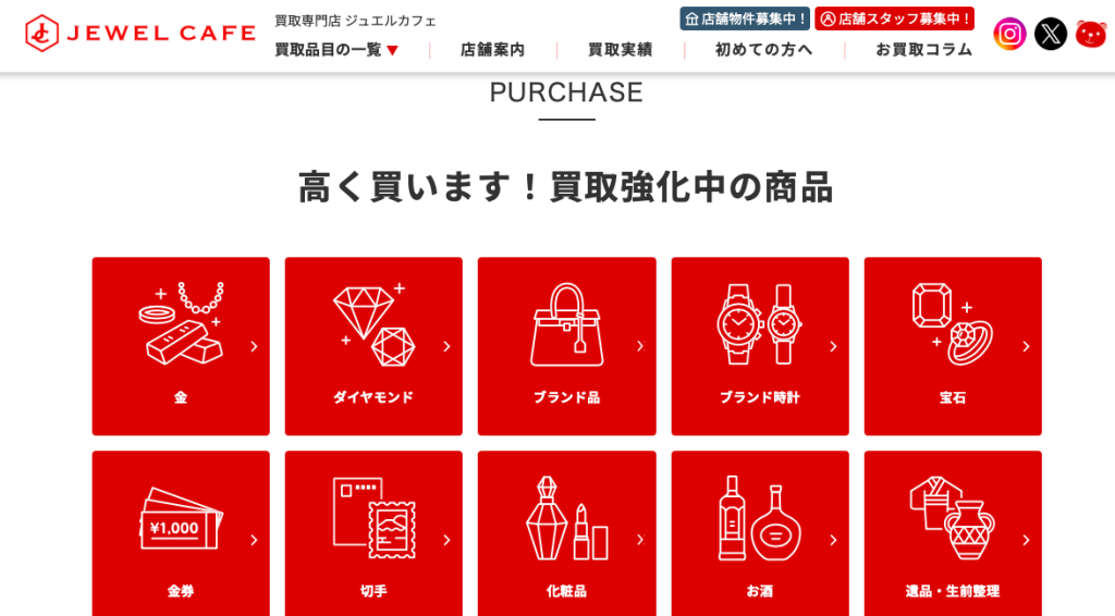 ジュエルカフェイオンタウン天理店