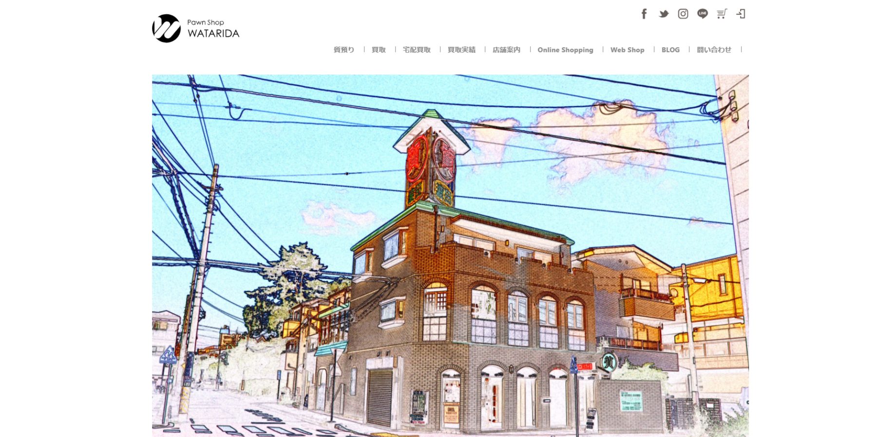 渡田質店のサイトの画像