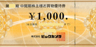 チケッティ 買取商品