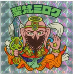 旧BM/第1基本型/アイス12弾 聖梵ミロク