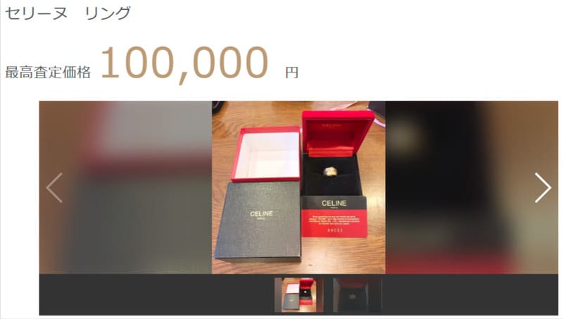 セリーヌのアクセサリー