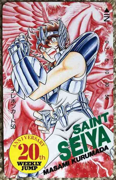 テレホンカード 聖闘士星矢