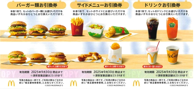 アクセスチケット 買取商品