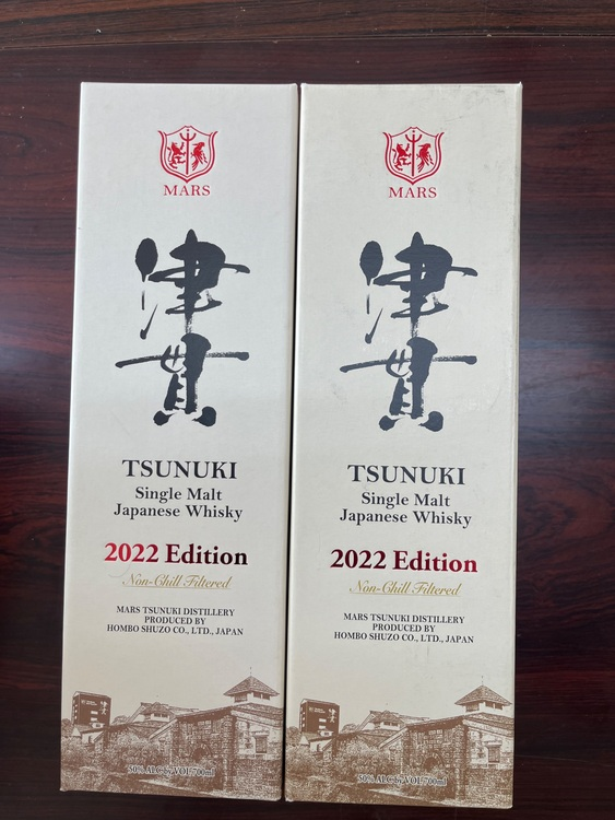 津貫 2022Edition 2本