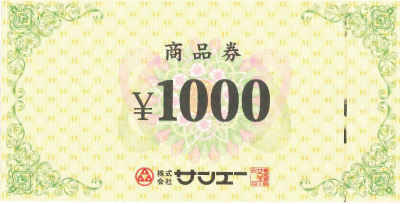 チケッティ 買取商品