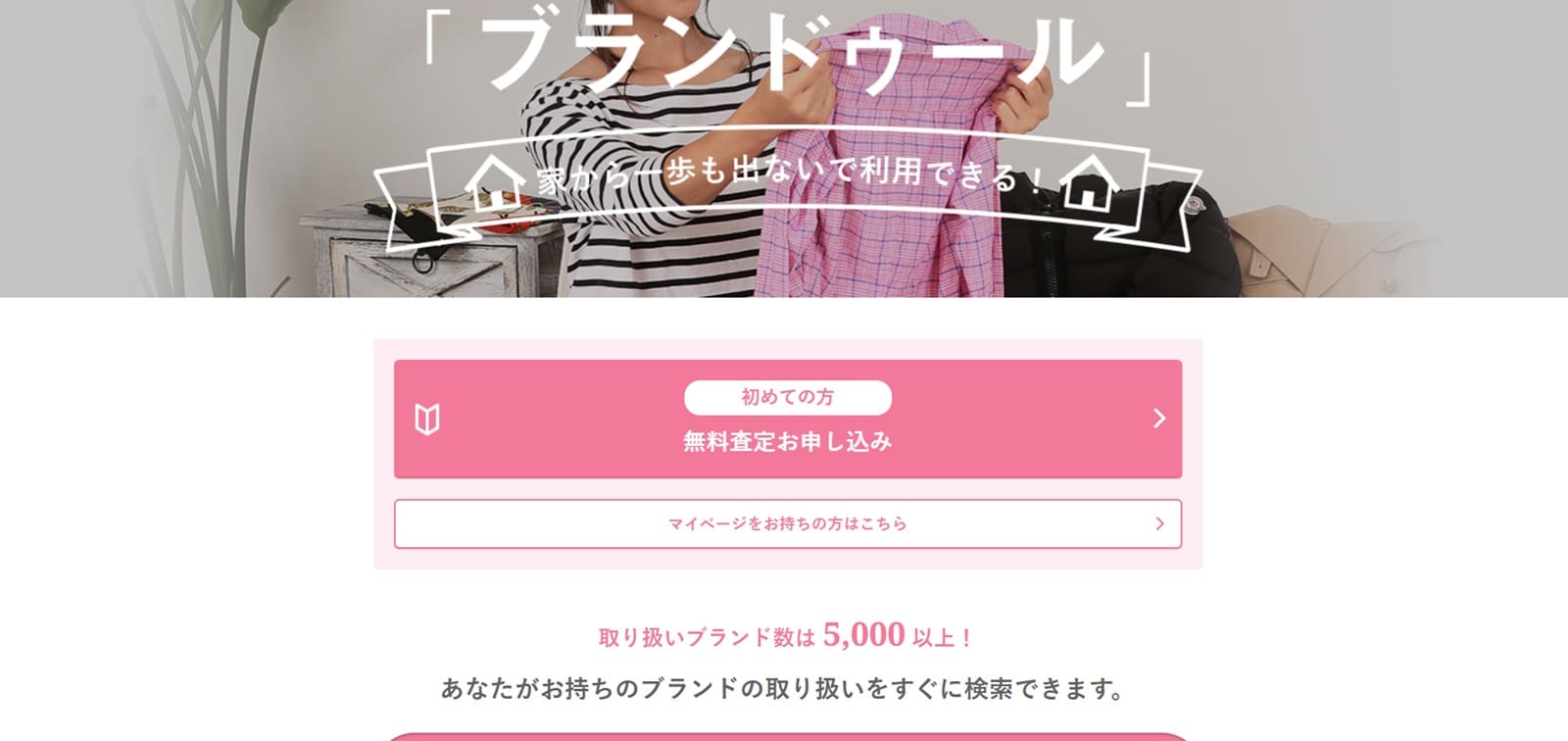 ブランドゥール