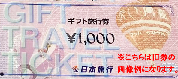 旧券 1,000円