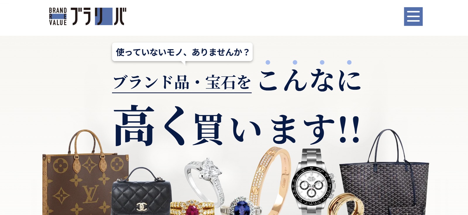 ブランドリバリュー 吉祥寺店の店舗画像