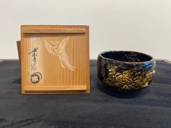 楽吉左衛門 作『黒焼茶碗』