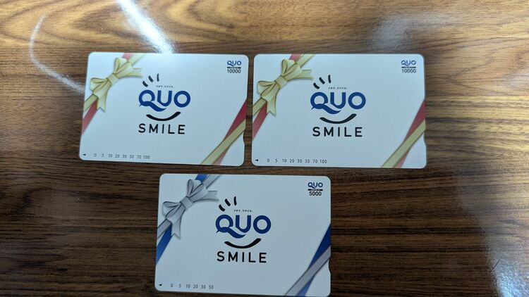 QUOカード 25,000円分