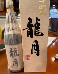 十四代 龍月1800ml