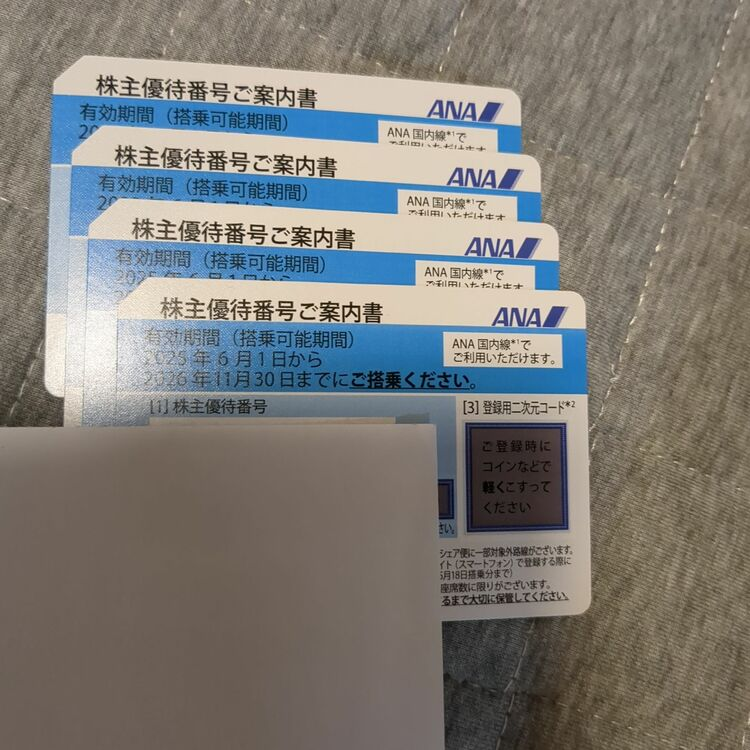 ANA 株主優待券 ブルー×4枚