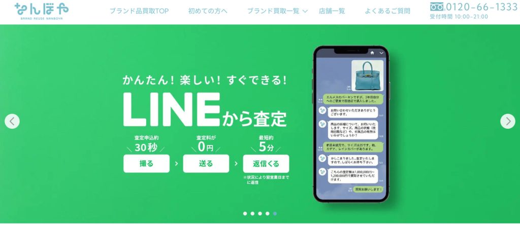 なんぼや