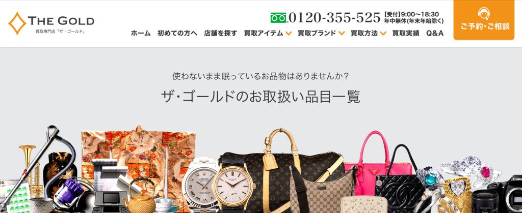 THE GOLD 金沢玉鉾店