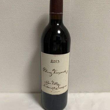 パルマッツ・ヴィンヤード ナパ・ヴァレー カベルネ・ソーヴィニヨン（2013）