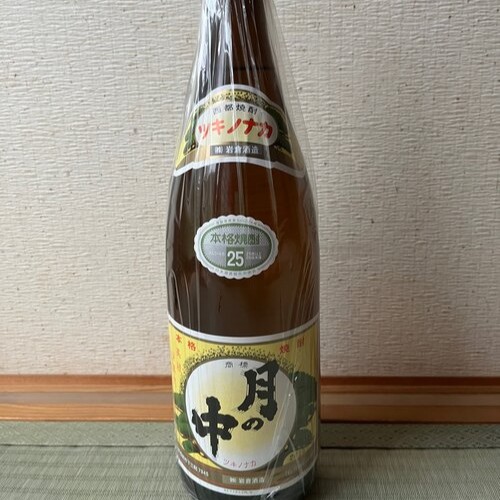 月の中 オールドラベル 25度