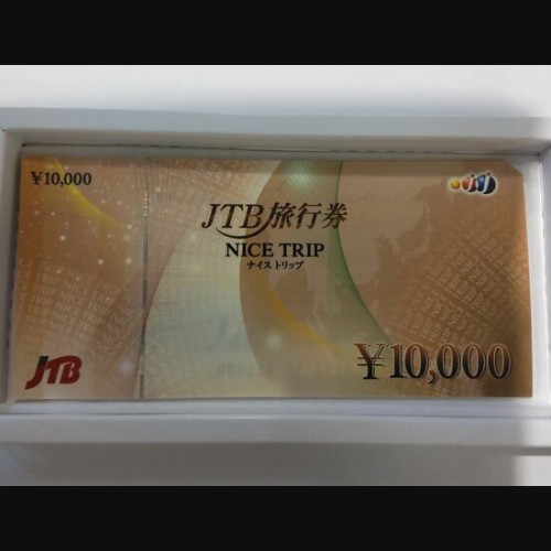 JTB旅行券ナイストリップ 10,000円