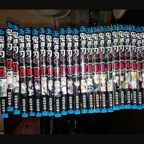 鬼滅の刃全巻