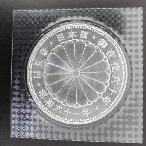 天皇陛下御在位60年記念 1万円銀貨