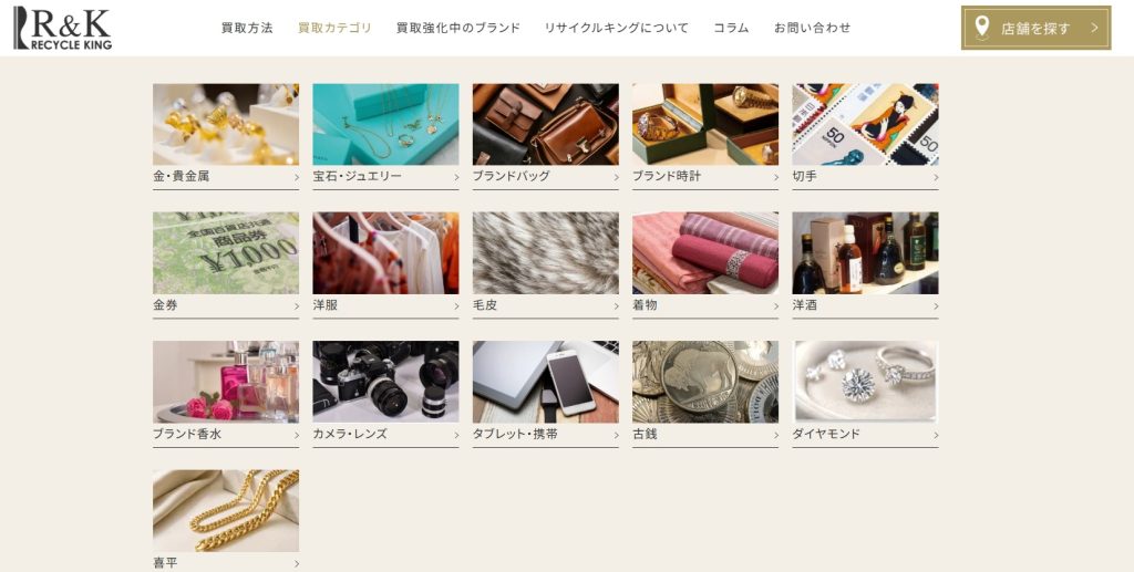 リサイクルキング アル・プラザ草津店