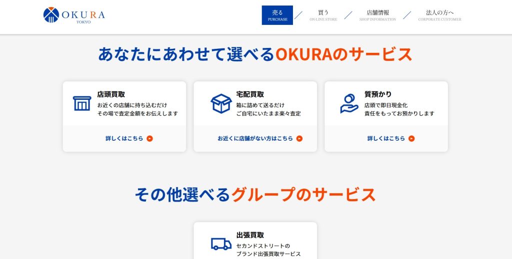 OKURAのTOP画像