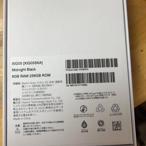 Redmi Note 13 Pro 5G XIG05