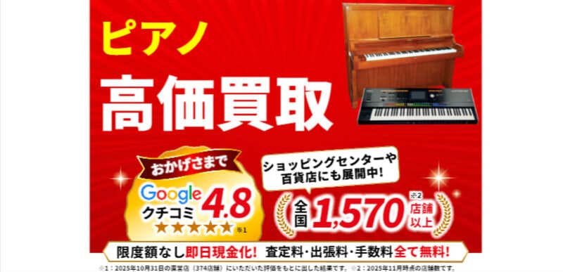 おたからや公式