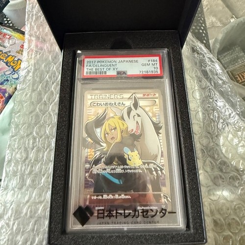 こわいおねえさん