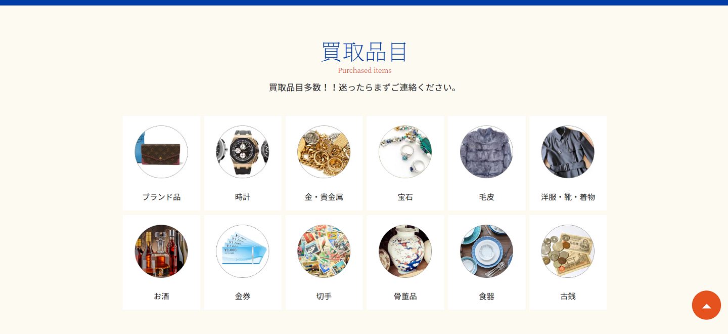 OKURAの公式サイトトップ