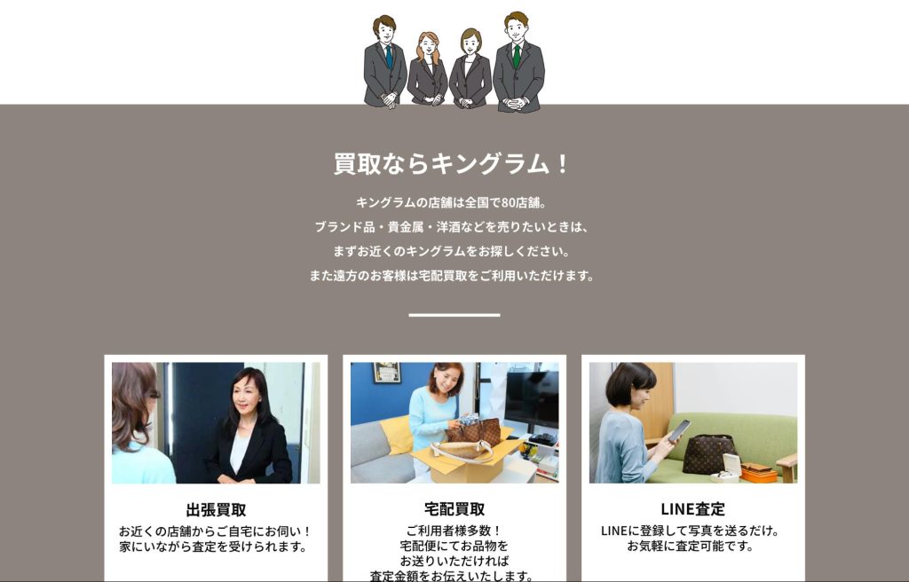 キングラム公式サイト