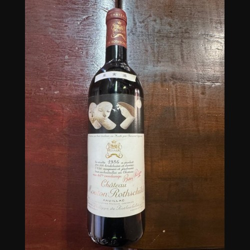 シャトー・ムートン・ロートシルト 1986