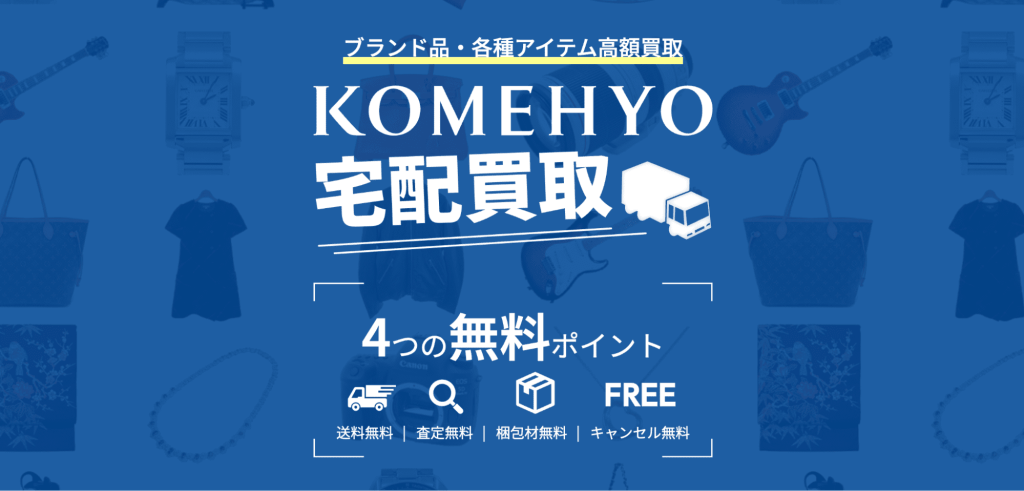 KOMEHYO公式サイトトップページ