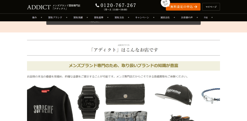 アディクトの画像